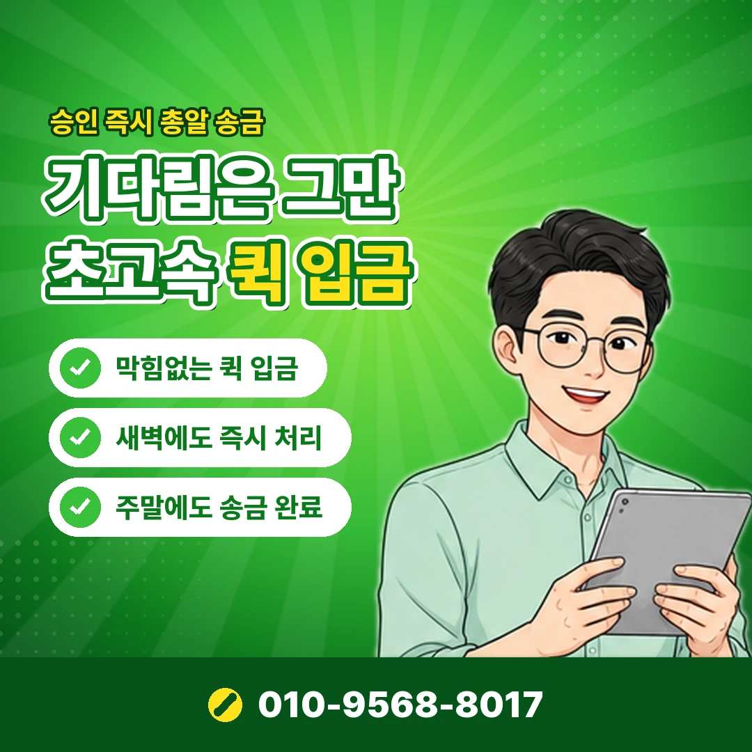 닌텐도 온라인 이용권 현금화 오케이티켓